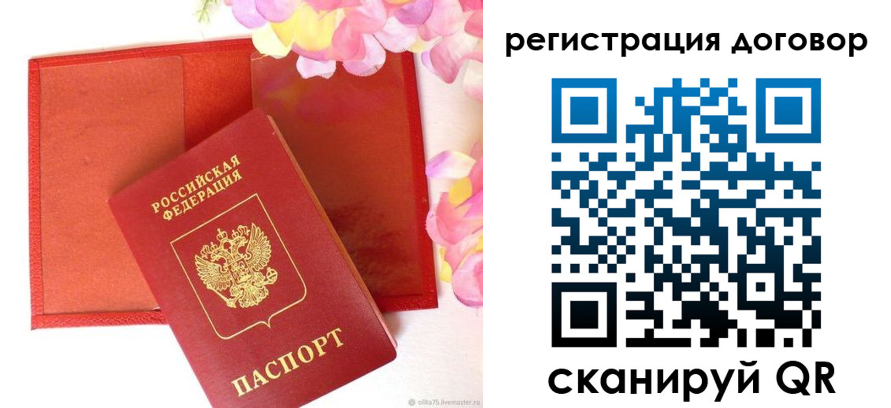 прописка иностранных граждан в Гвардейске