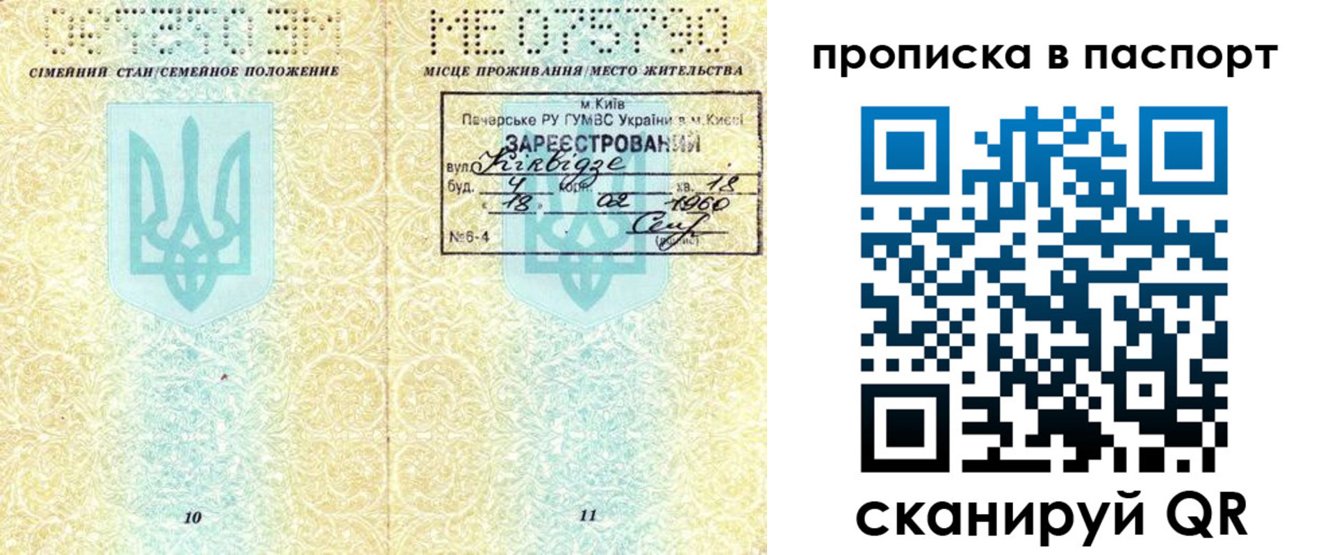 регистрация в Гвардейске