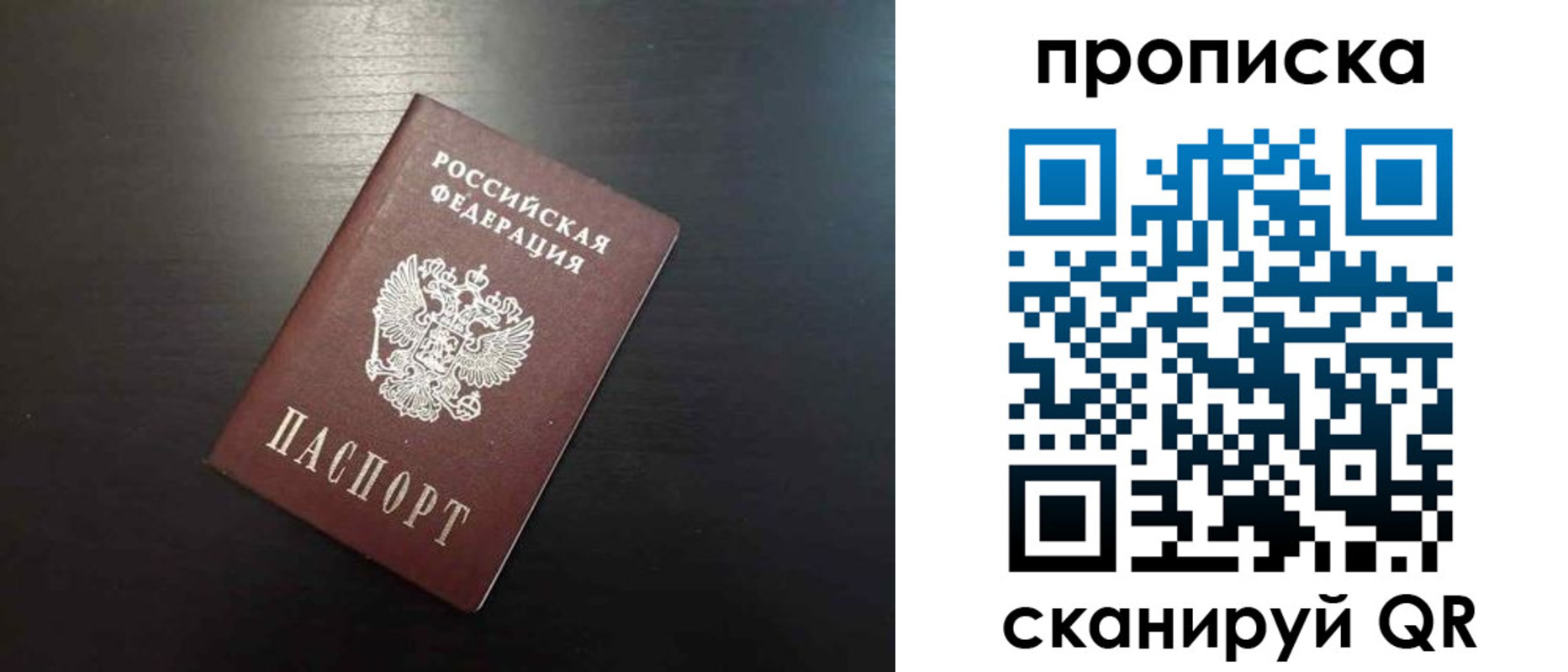 временная регистрация собственник в Гвардейске