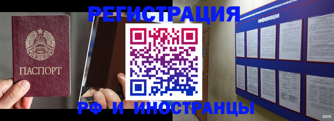 миграционный учет в Гвардейске
