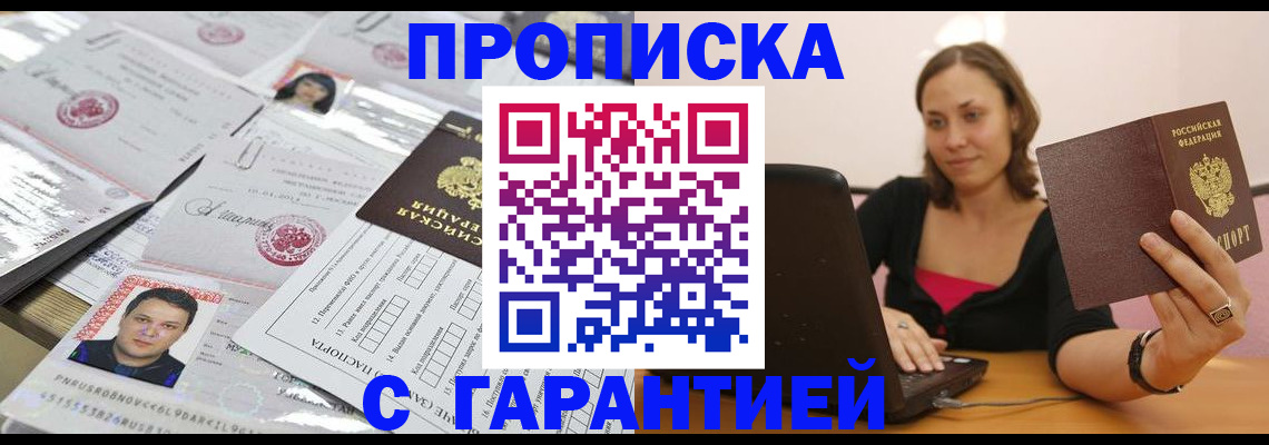 прописка для военкомата в Гвардейске