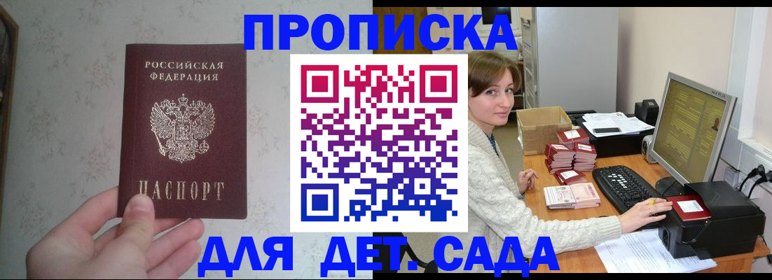 прописка иностранных граждан в Гвардейске