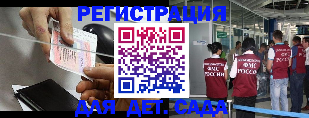 временная регистрация для школы в Гвардейске