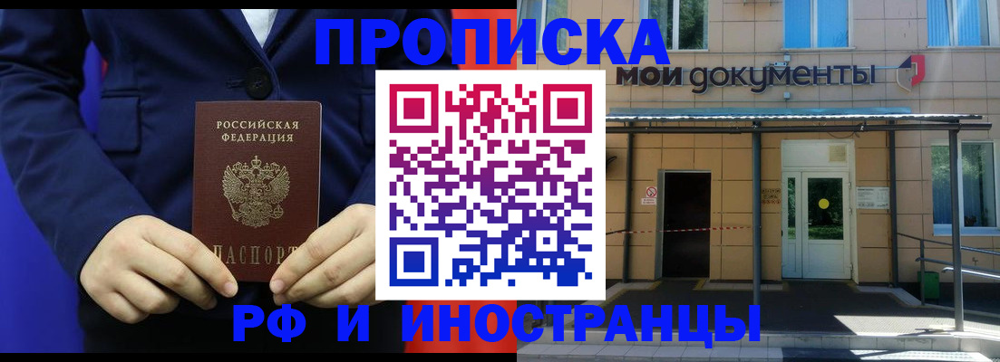 временная регистрация законно в Гвардейске