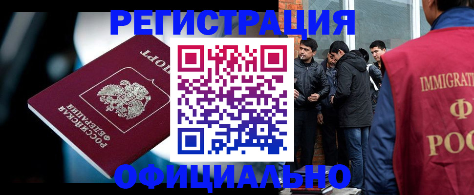 временная прописка в Гвардейске