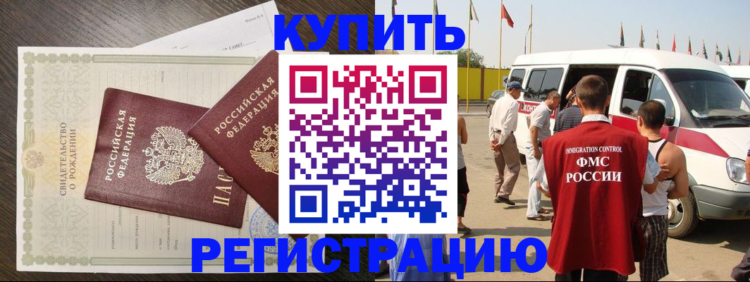 временная регистрация адрес в Гвардейске